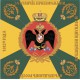 Флаг 1 батальона Л-Гв. Волынского полка
